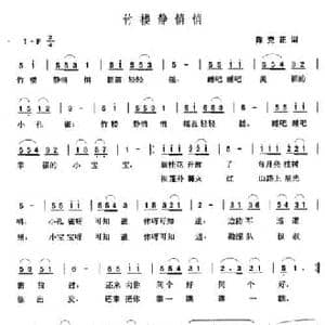 竹楼静悄悄_民歌简谱_词曲:陈克正 张玉晶