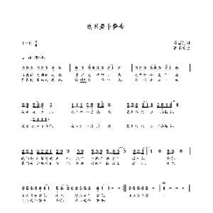 这只是个警告_歌曲简谱_词曲:马国庆 朝乐蒙