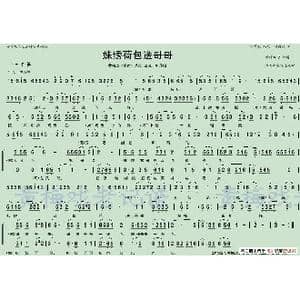 妹绣荷包送哥哥_歌谱投稿_词曲: