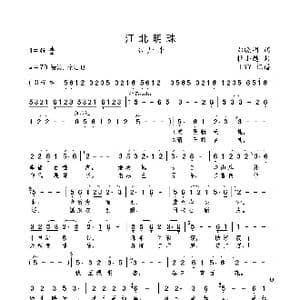 江北明珠_歌曲简谱_词曲:郑晓明 杜小甦