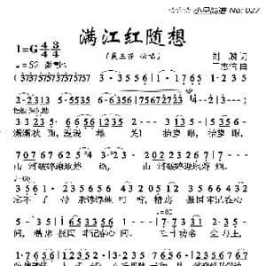 满江红随想_歌曲简谱_词曲:刘麟 王志信