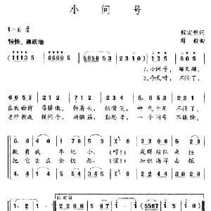 小问号_儿歌乐谱_词曲:程宏明 薛毅