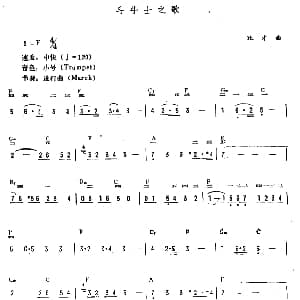 电子琴谱 | 斗牛士之歌 比才