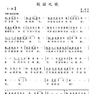 校园之歌_民歌简谱_词曲:高扬 黄文专