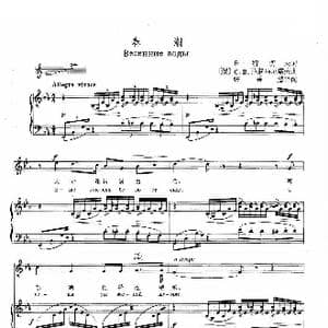 俄 春潮_歌谱投稿_词曲: 张秉慧 译配