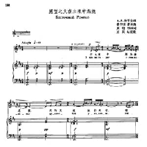 声乐教学曲库5 38愿望之火在血液中燃烧_外国歌谱_词曲:A S 普希金 拉格祖诺夫