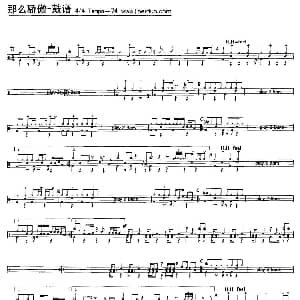那么骄傲 架子鼓谱