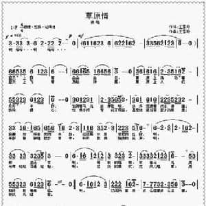 草原情_民歌简谱_词曲:王雪玲 王雪玲