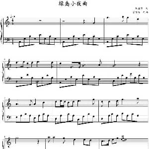 绿岛小夜曲 钢琴谱 周兰萍作曲 翟继峰改编