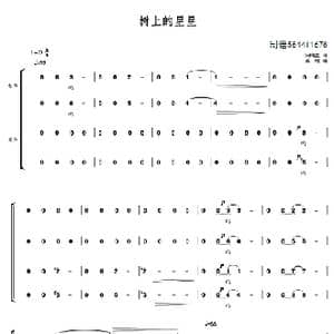 树上的星星合唱谱_歌谱投稿