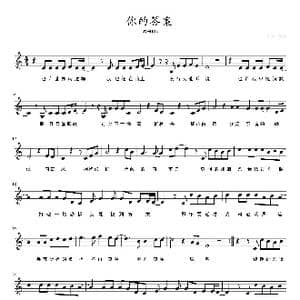 你的答案_歌曲简谱