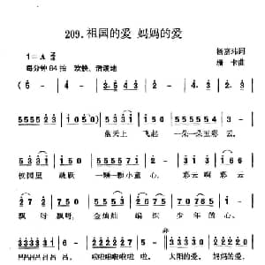 祖国的爱,妈妈的爱_儿歌乐谱_词曲:杨嘉玮 珊卡