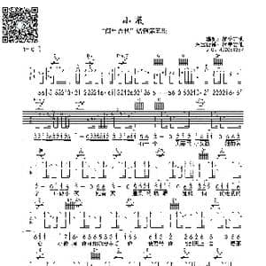 小薇_歌曲简谱
