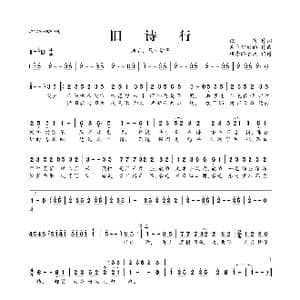 ​旧诗行_歌曲简谱_词曲:纪夜 为我好好的