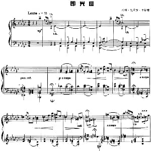 现代钢琴曲 2 即兴曲 钢琴谱 美 约翰 奥尔登 卡彭特
