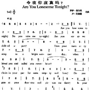 今夜你寂寞吗_外国歌谱_词曲:罗伊 图尔克 卢 汉德曼 罗伊 图尔克 卢 汉德曼
