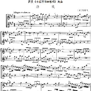 小提琴谱 | 霍曼 小提琴基础教程 选曲 游戏 二重奏 意 科莱利