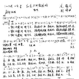 红尘不到鼓浪屿_歌谱投稿_词曲:毛翰 姚峰