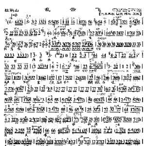 杜鹃山 乱云飞_歌曲简谱_词曲:暂无 恒流星制谱