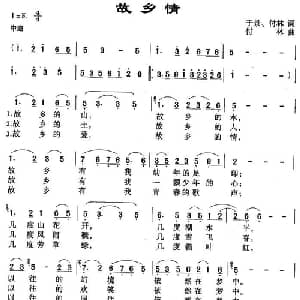 故乡情_通俗唱法乐谱_词曲:于景 付林