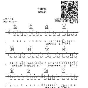 作曲家_歌谱投稿