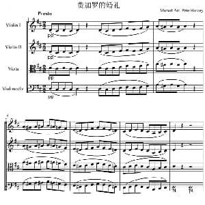 小提琴谱 | 费加罗的婚礼 弦乐四重奏 莫扎特