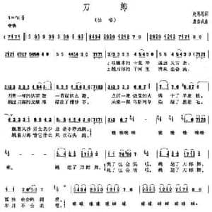 刀郎_民歌简谱_词曲:赵思恩 裴作成
