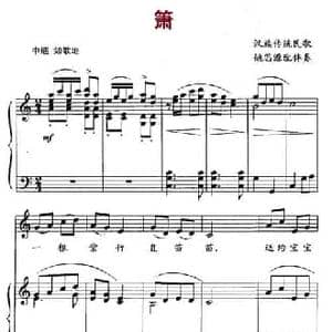箫_民歌简谱_词曲: 姚思源配伴奏