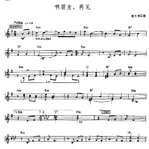 电子琴谱 | 啊朋友 再见 爵士乐版 意大利民歌