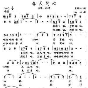 春天的心_民歌简谱_词曲:王冠林 杨林
