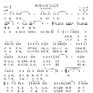 妹的心儿飞过河_歌曲简谱_词曲:姚玉凤 冰凌