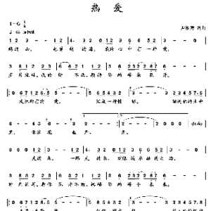 热爱_歌曲简谱_词曲:尹相涛 尹相涛
