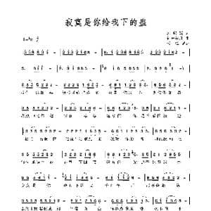 寂寞是你给我下的蛊_歌曲简谱_词曲:郭熙媛 轻云望月