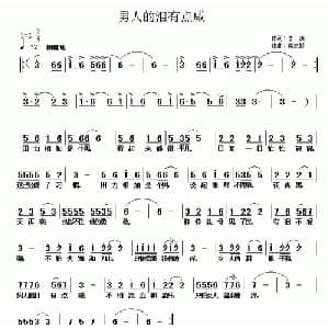 男人的泪有点咸_通俗唱法乐谱_词曲:李谦 蒋志毅