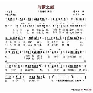 乌蒙之巅_歌谱投稿_词曲:陈国宝 张宏光