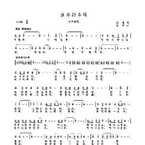 MV 放羊的卓玛_歌曲简谱_词曲:胡琳 高绿