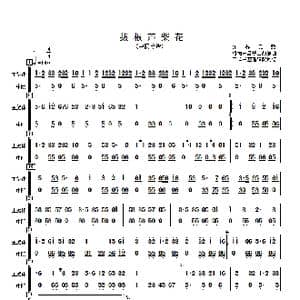 拔根芦柴花_歌曲简谱_词曲: 根据朱昌耀二胡编曲 章祥兴