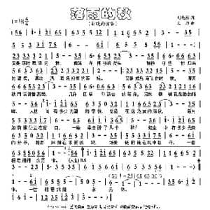 落雨的秋_歌谱投稿_词曲:刘艳梅 王帅