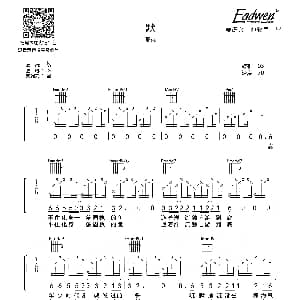 默 吉他谱 那英 爱德文吉他教室