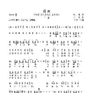 遗爱_歌曲简谱_词曲:陈涛 王备