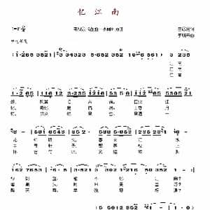 忆江南_歌谱投稿_词曲:白居易 李明云