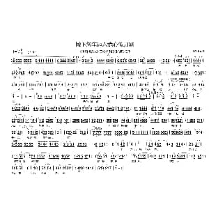 曲剧 撇下您年迈人我心似刀割 泪洒相思地 王怜娟唱段 张晓风