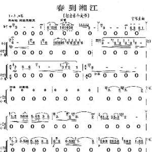 春到湘江_歌曲简谱_词曲: 宁保生