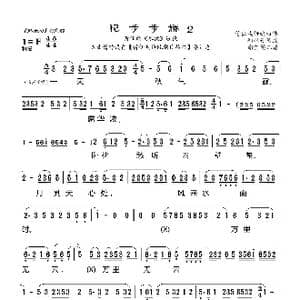 莆仙戏 犯步步娇2_歌曲简谱_词曲: 谢宝燊记谱