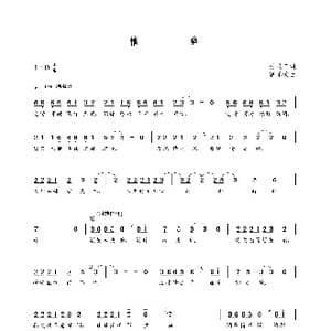 情醉_歌曲简谱_词曲:孙显宁 朝乐蒙