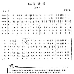 口琴谱 | 摇篮曲 合奏 舒伯特