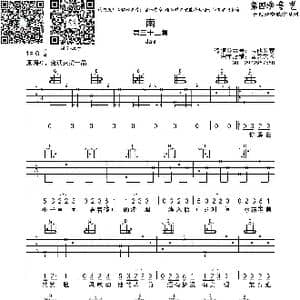 南_歌曲简谱