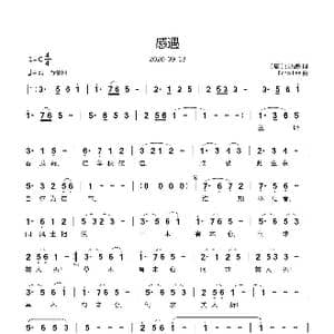 感遇_歌曲简谱_词曲: 唐 张九龄 Echo Lee