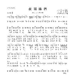 夜雨陈酒_歌曲简谱_词曲:知月倾城 陈鹏杰
