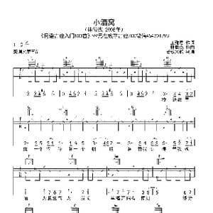 小酒窝 吉他谱C调简单版_歌谱投稿